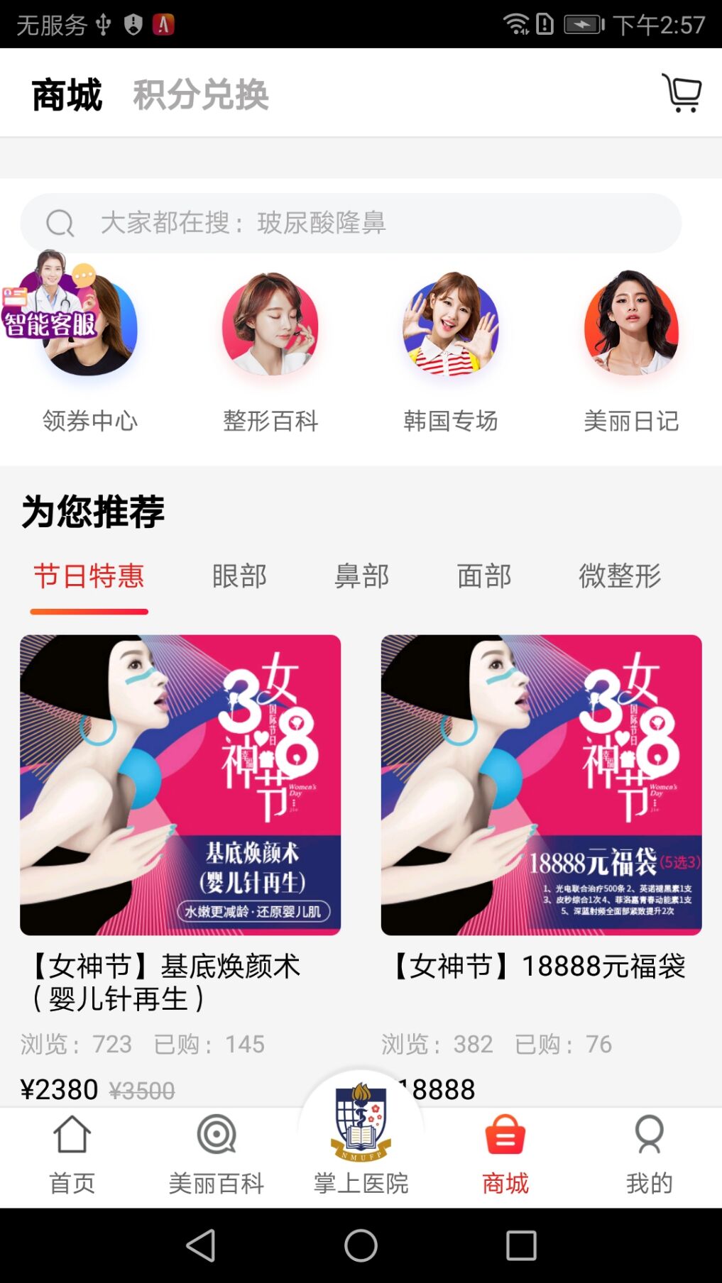 变美截图