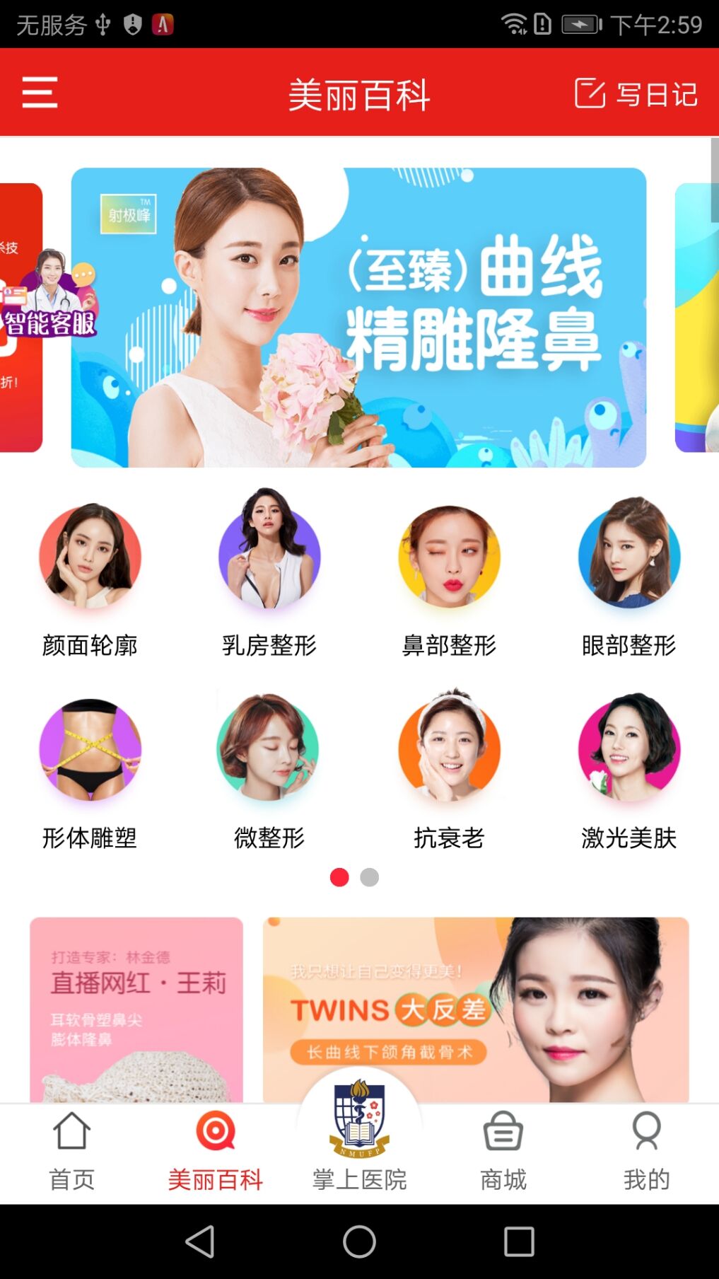 变美截图