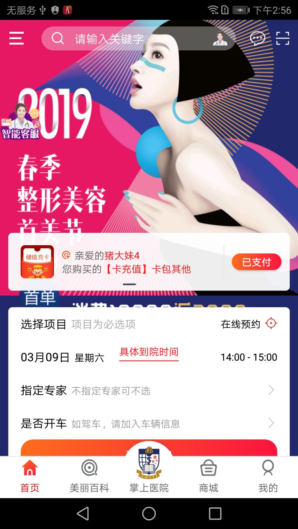 变美截图