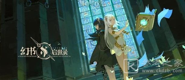 幻书启世录康熙字典怎么获取 康熙字典获取方式一览图片1