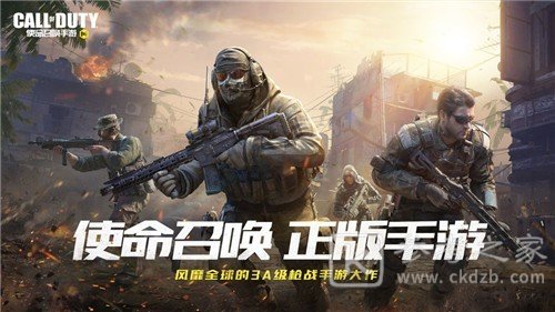 使命召唤手游集束炸弹怎么用？集束炸弹优缺点分析图片1