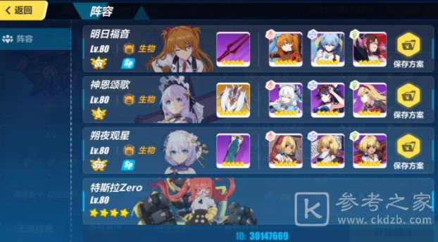 崩坏3终极区深渊ASB怎么过 终极区深渊ASB通关阵容攻略图片2