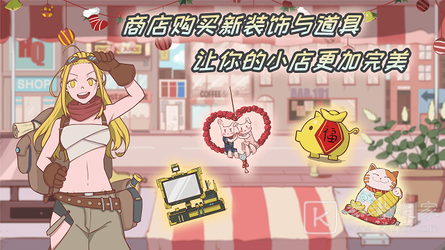 米琪果汁店新手开局怎么玩 新手开局玩法攻略图片2