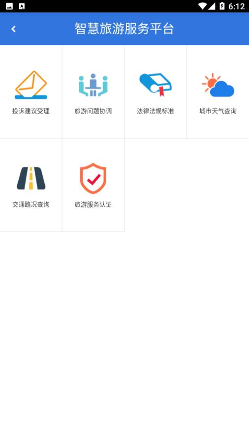 山西自由行截图