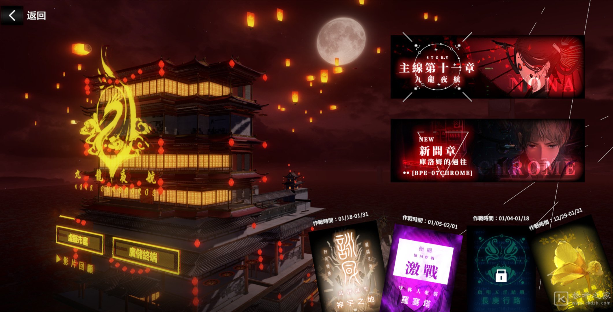 战双帕弥什全新版本九龙夜航上线 雷系角色库洛姆弧光登场
