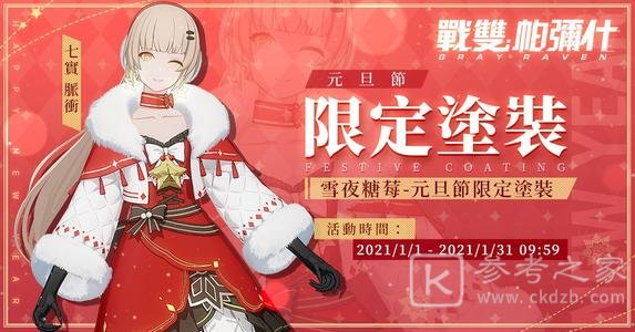 战双帕弥什全新版本九龙夜航上线 雷系角色库洛姆弧光登场