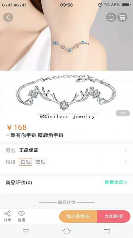 众益优品截图