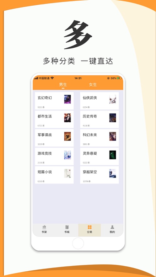 趣读原创小说截图