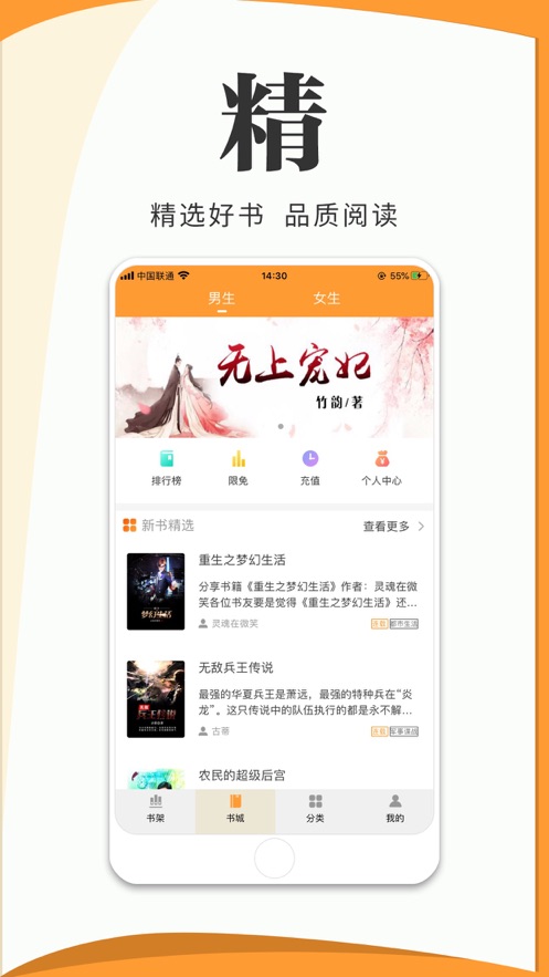 趣读原创小说截图