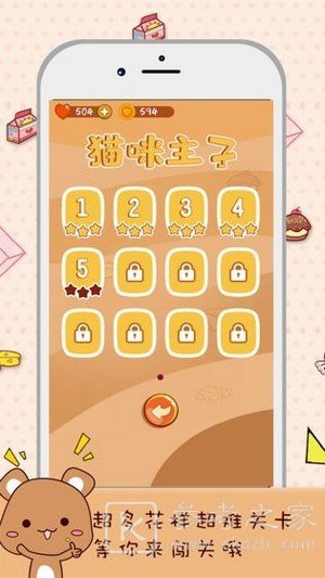 猫咪求合体