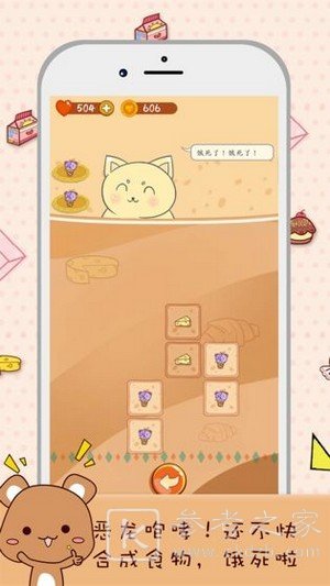 猫咪求合体