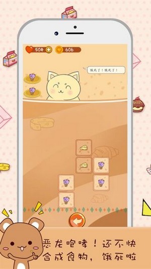 猫咪求合体截图