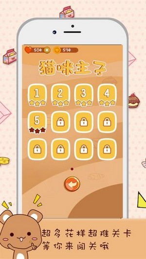猫咪求合体截图