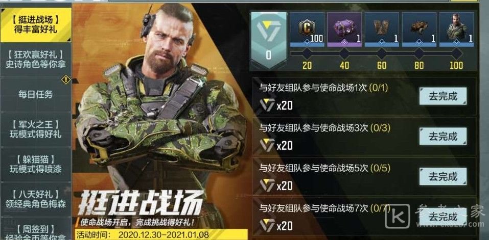 使命召唤手游使命战场模式怎么玩？使命战场模式开放时间图片3
