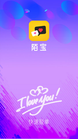 陌宝交友截图