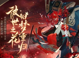 阴阳师百闻牌薰酒岳切卡组怎么玩 薰酒岳切卡组打法攻略