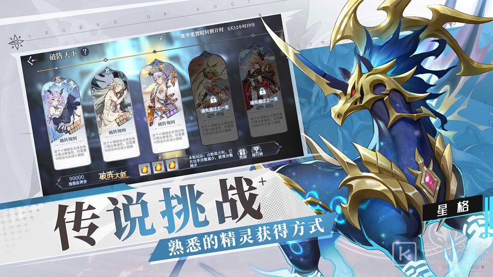 奥奇传说