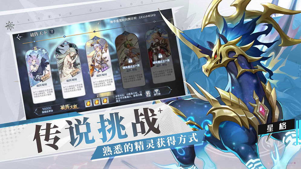 奥奇传说截图