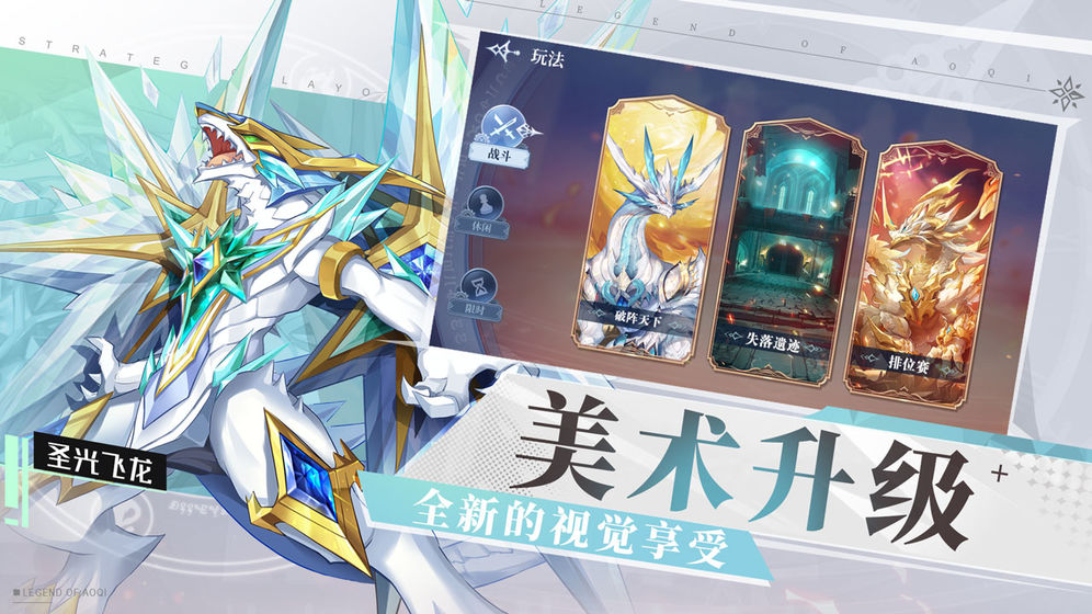 奥奇传说截图