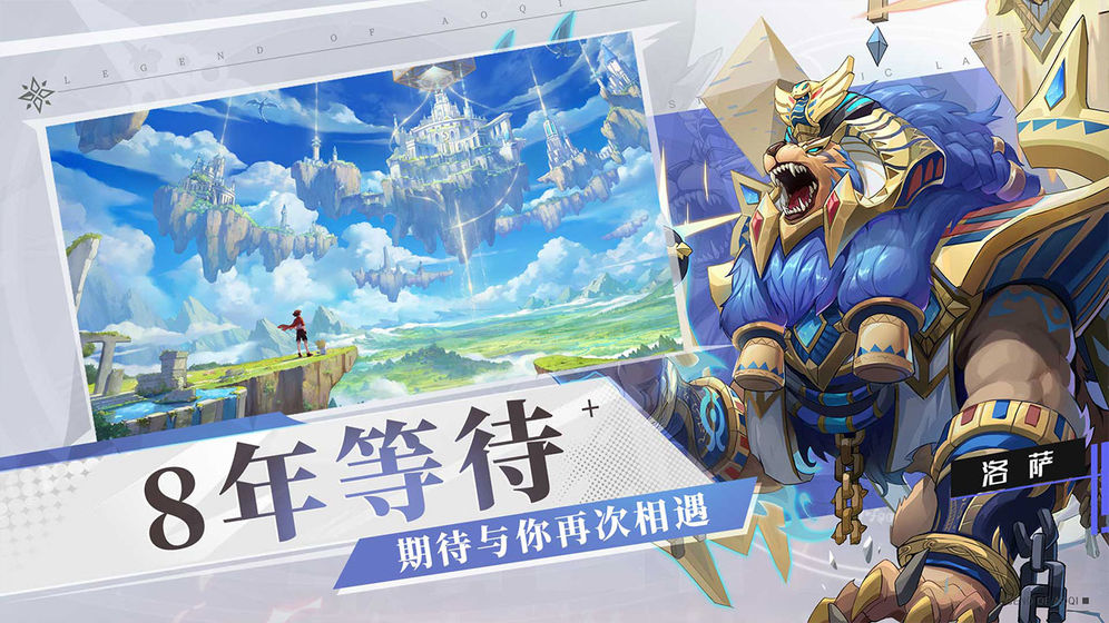 奥奇传说截图