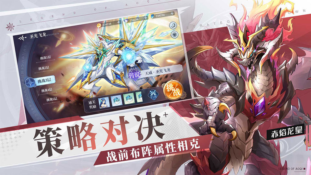 奥奇传说截图
