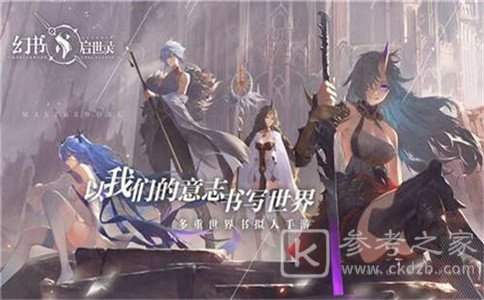 幻书启世录狐狸队契印10层怎么打？狐狸队契印10层通关攻略图片1