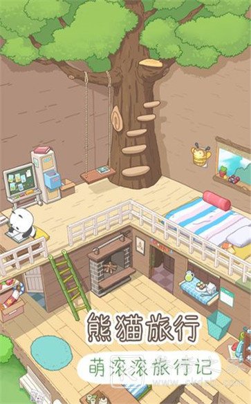 熊猫去哪儿