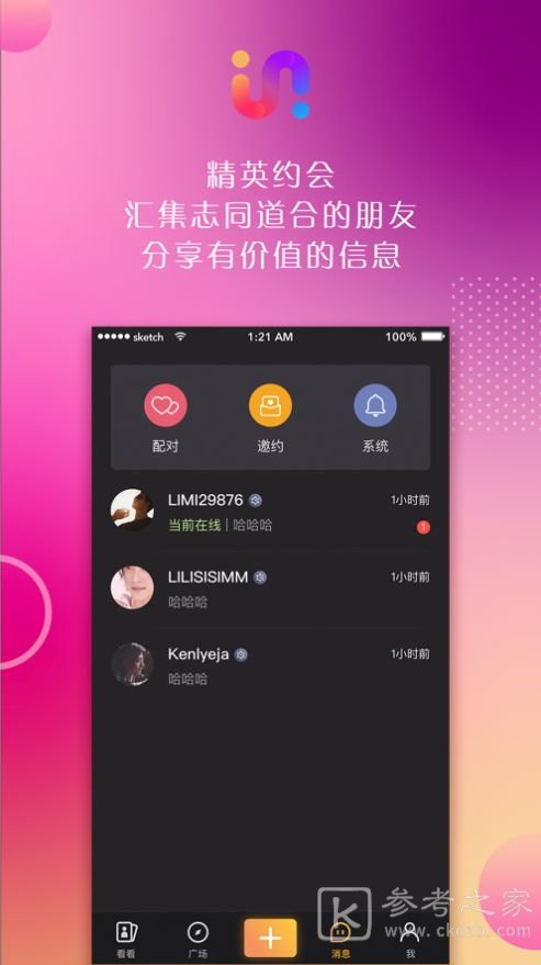 精英约会