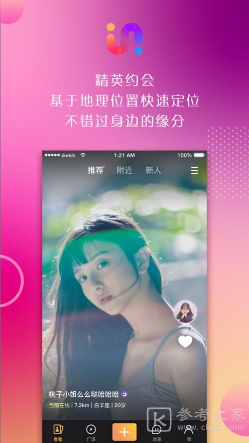 精英约会