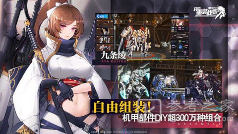重装战姬