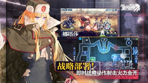 重装战姬