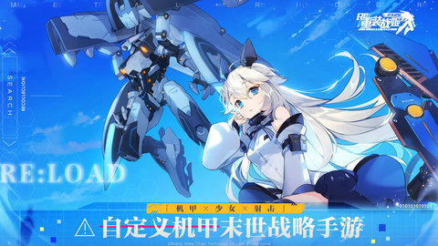 重装战姬截图
