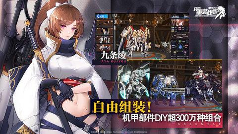 重装战姬截图