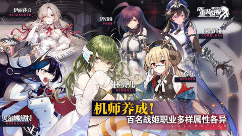 重装战姬截图