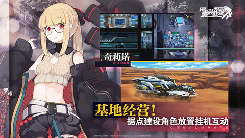 重装战姬截图