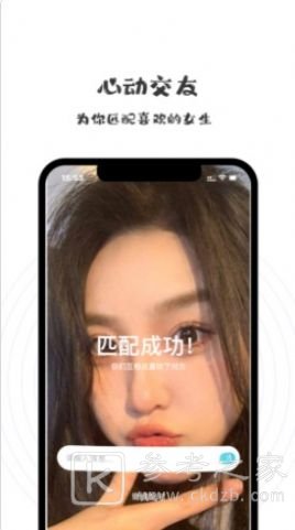 挖妹纸