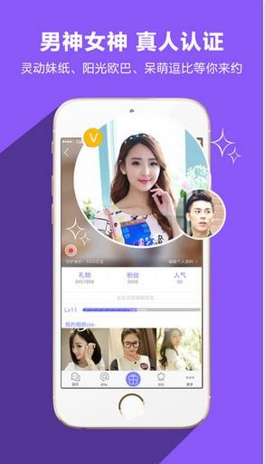 挖妹纸截图
