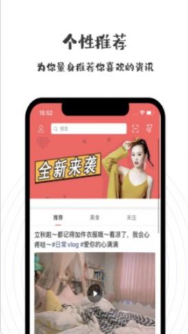 挖妹纸截图