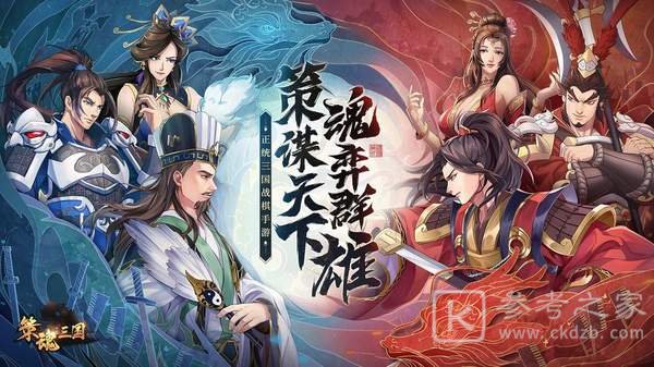 策魂三国PVE征战阵容攻略 PVE征战推图阵容如何搭配
