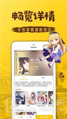 免费19금漫画