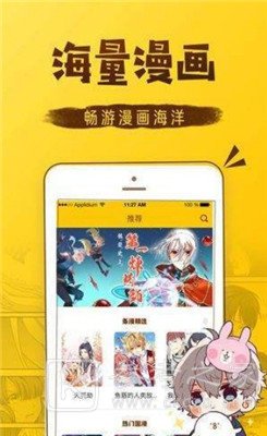 免费19금漫画