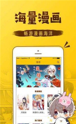 免费19금漫画截图