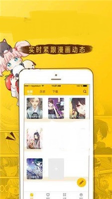 免费19금漫画截图