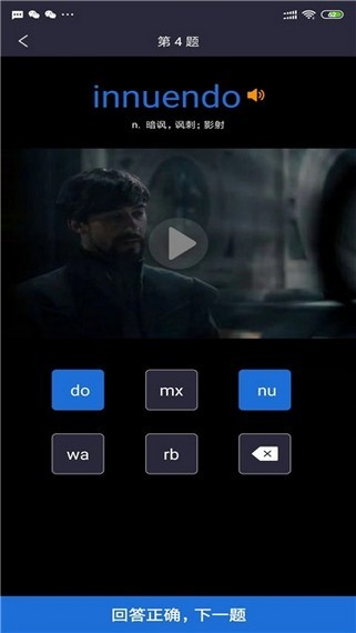 简单词截图