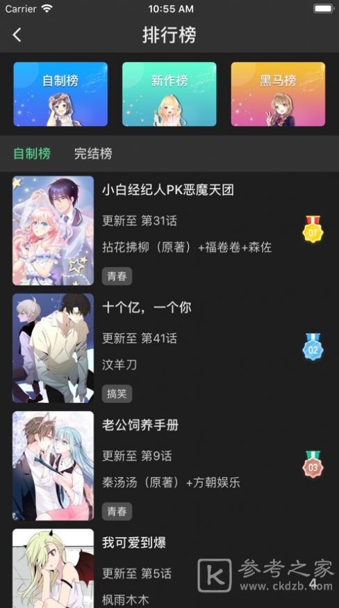 雪灵漫画