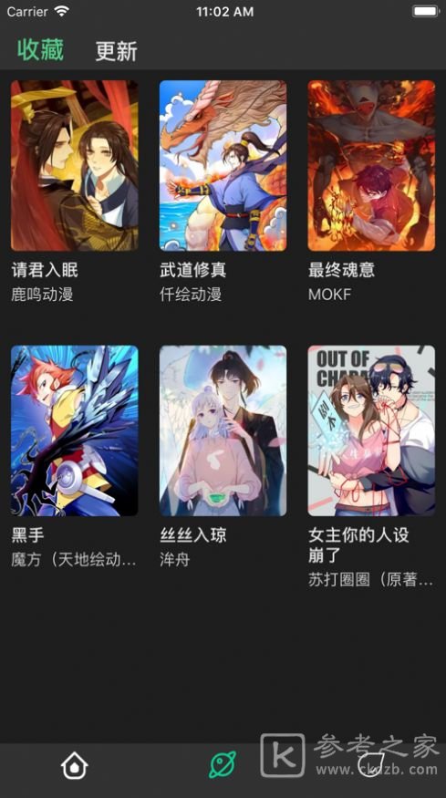 雪灵漫画