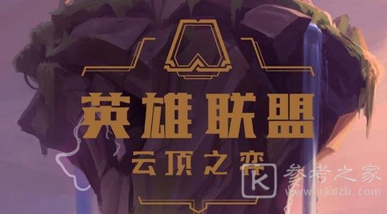 云顶之弈10.25最强阵容搭配攻略 9永恒娜美怎么玩