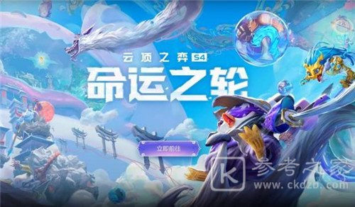 云顶之弈10.25最强阵容9永恒娜美玩法介绍