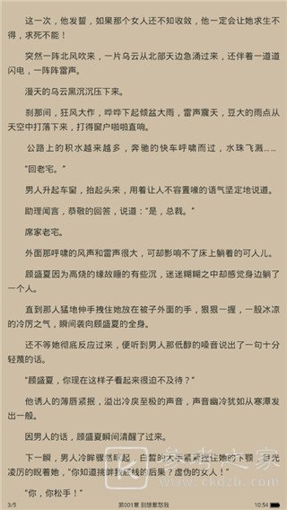 图图免费小说