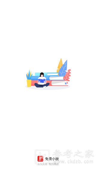 图图免费小说